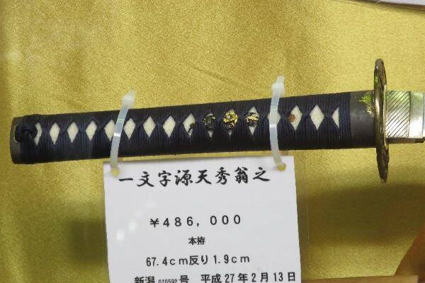 Katana Sword Price in Japan