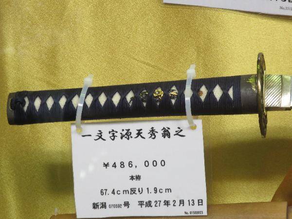 Katana Sword Price in Japan