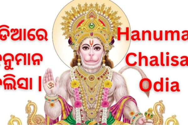 Hanuman Chalisa Lyrics in Odia Enhancing Your Daily Prayers